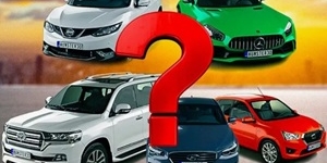 Как правильно выбрать модель и марку автомобиля?