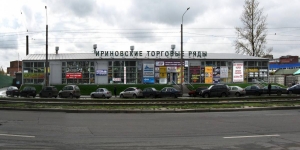 Торговые ряды «Ириновские»: почему здесь удобно покупать?