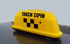 Возможные услуги сервиса такси в Сочи